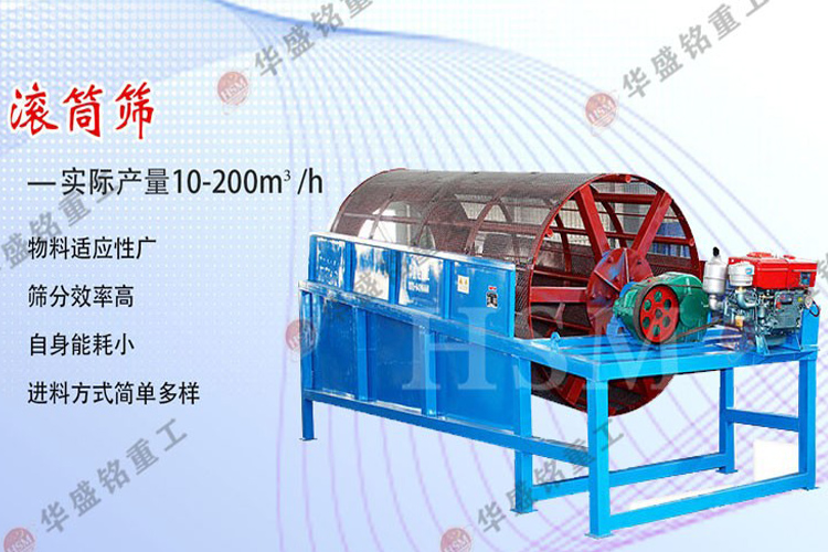 滾筒篩分設(shè)備廠家